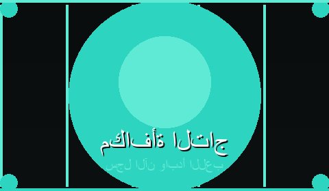 سلوت قصر السلطان رموز ملكية ومكافآت في أجواء شرقية